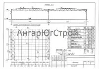 Проектирование Ангара, Навеса, Склада